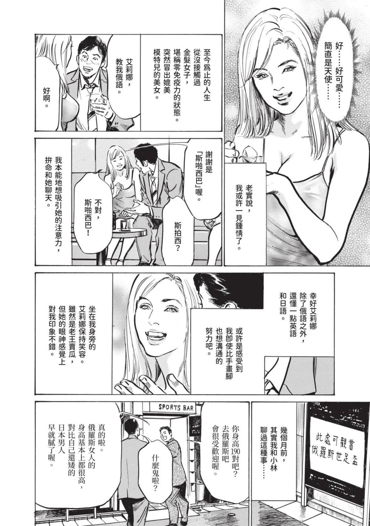 [八月薫]本当にあった思わずザワつくとっておきの话｜实际存在,会让人心头一震的真实故事[中国翻訳][八月薫]本当にあった思わずザワつくとっておきの话｜实际存在,会让人心头一震的真实故事[中国翻訳]