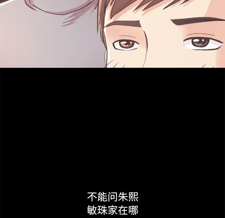不该有的爱情第25话