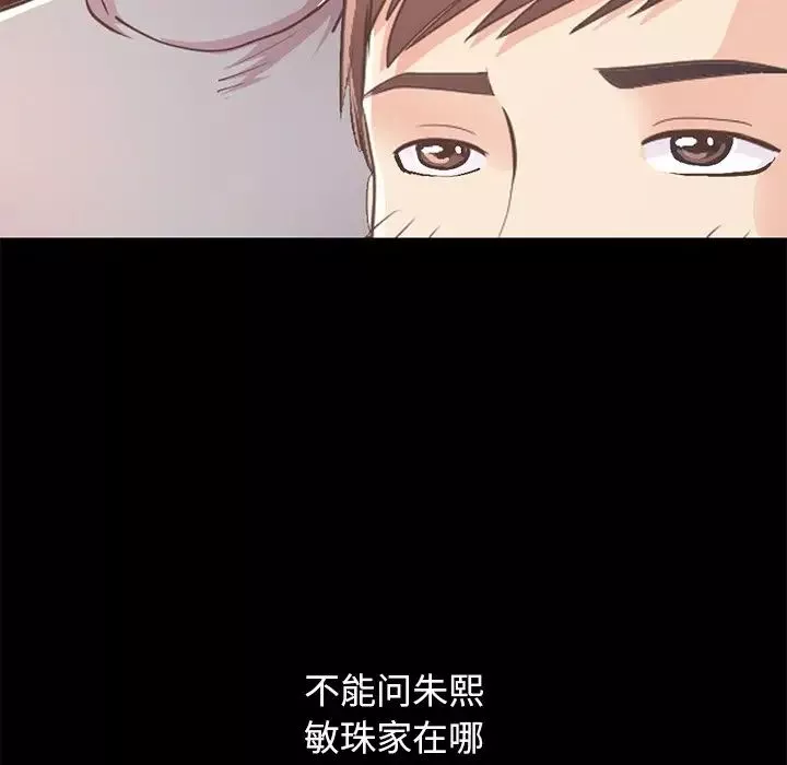 不該有的愛情第25话