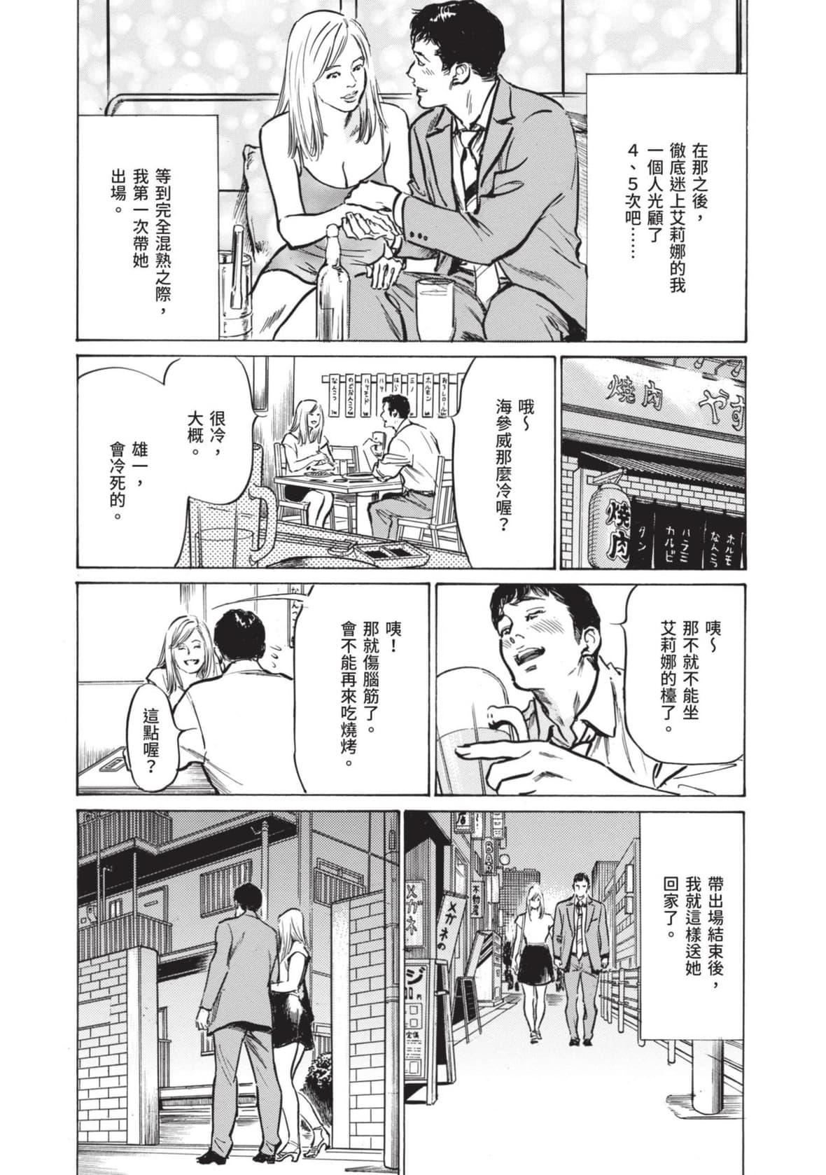 [八月薫]本当にあった思わずザワつくとっておきの话｜实际存在,会让人心头一震的真实故事[中国翻訳][八月薫]本当にあった思わずザワつくとっておきの话｜实际存在,会让人心头一震的真实故事[中国翻訳]