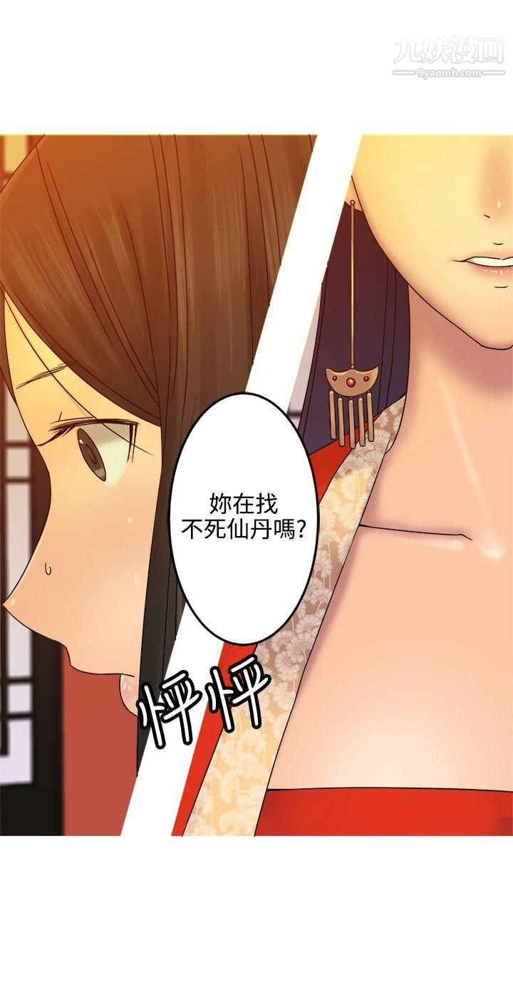 望月仙女傳說第30話