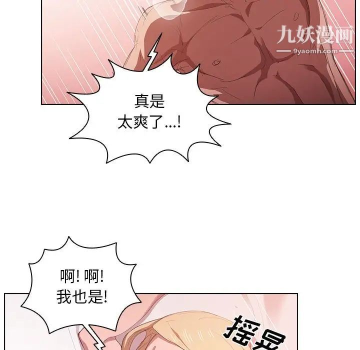 没种又怎样第5话