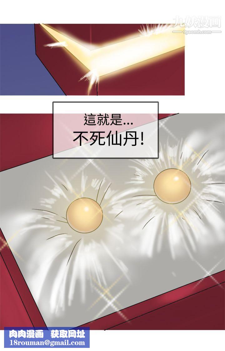 望月仙女傳說第30話