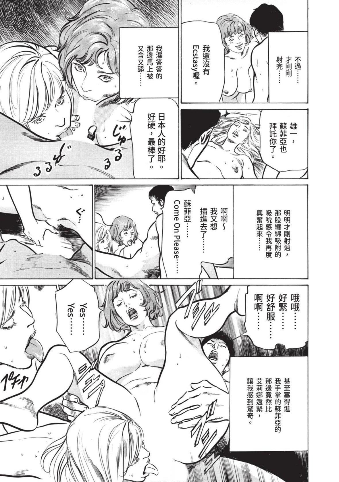 [八月薫]本当にあった思わずザワつくとっておきの话｜实际存在,会让人心头一震的真实故事[中国翻訳][八月薫]本当にあった思わずザワつくとっておきの话｜实际存在,会让人心头一震的真实故事[中国翻訳]