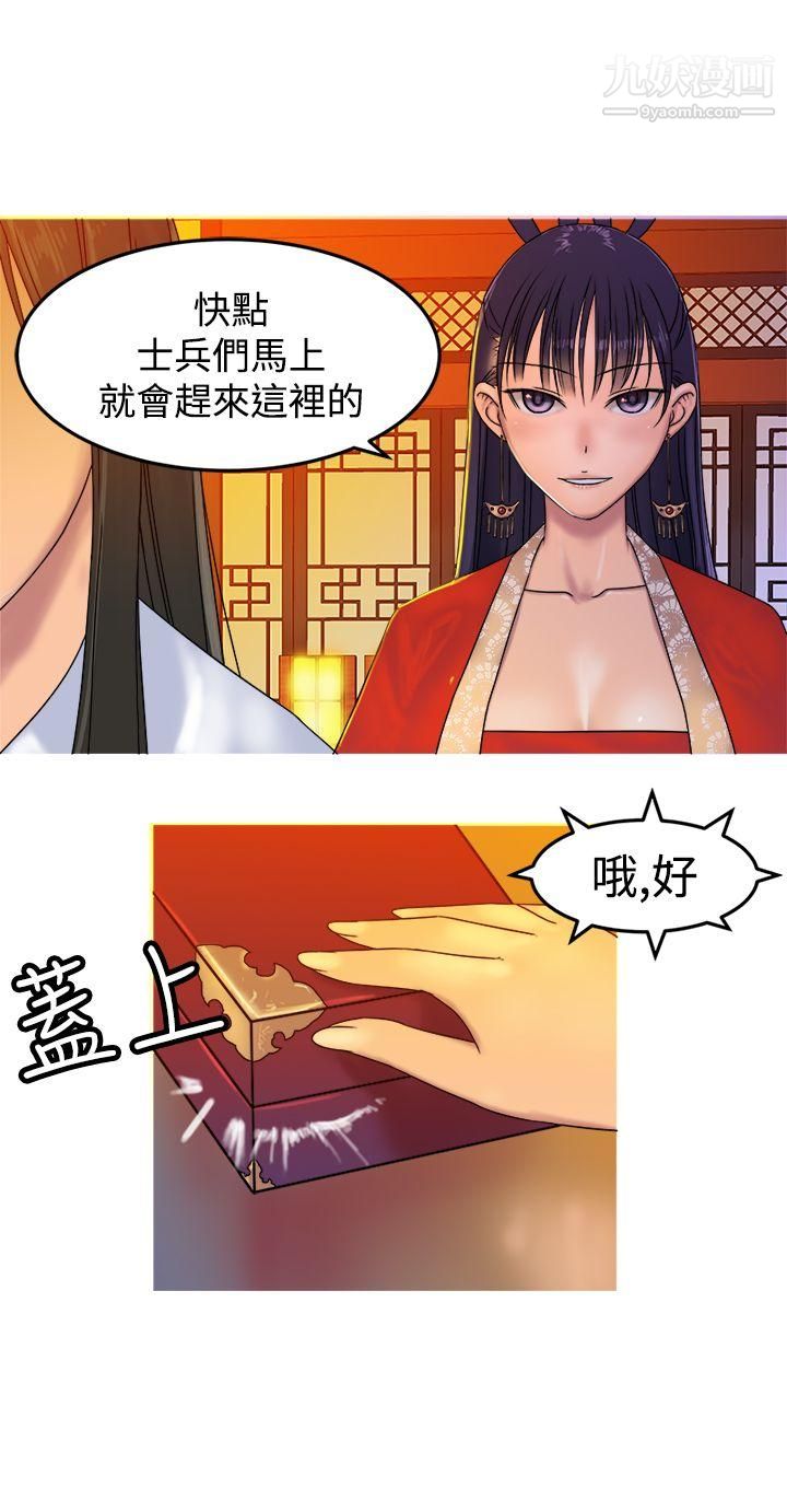 望月仙女傳說第31話