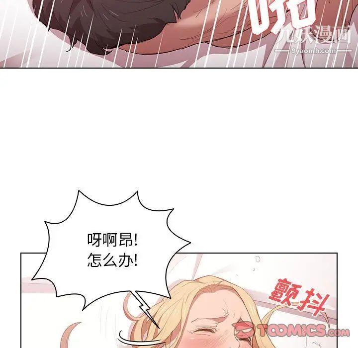 没种又怎样第5话