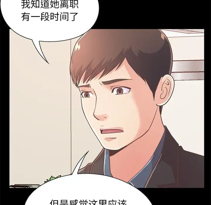 不该有的爱情第25话