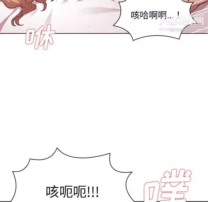 沒種又怎樣第5話