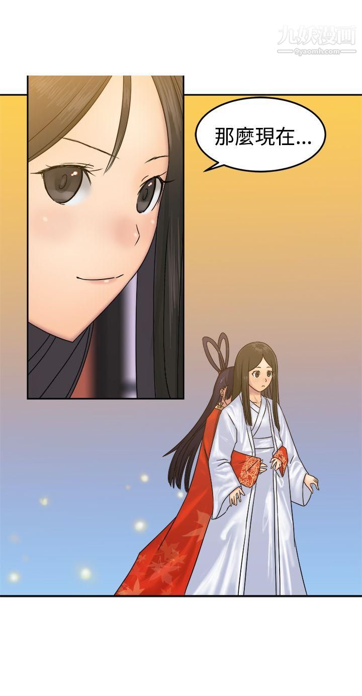 望月仙女傳說第31話
