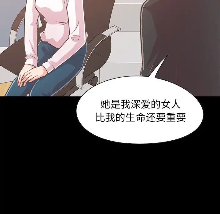 不该有的爱情第25话