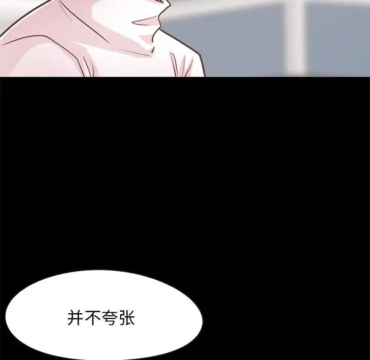 不该有的爱情第25话