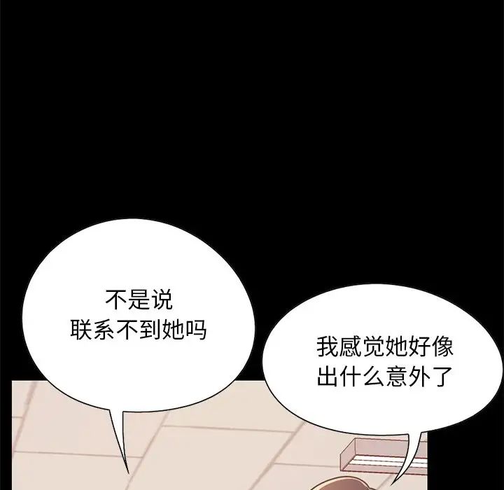 不该有的爱情第25话
