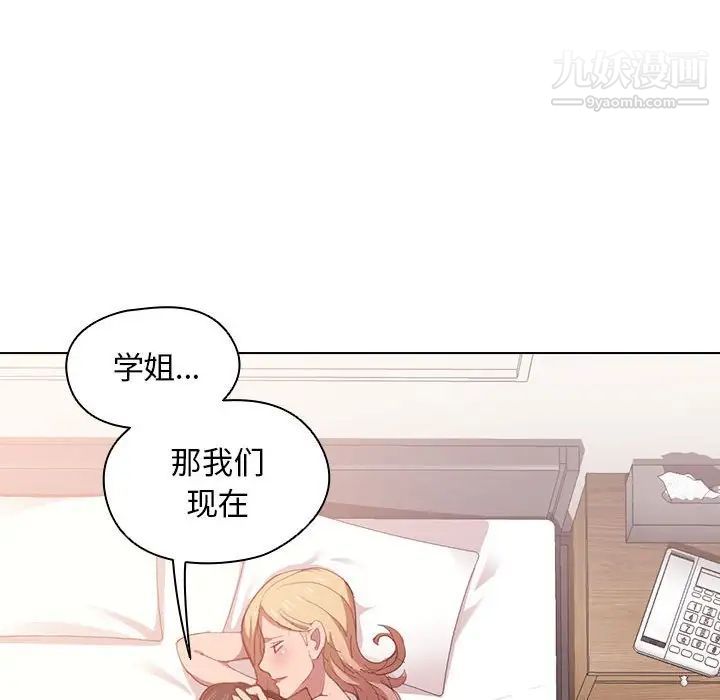 没种又怎样第5话