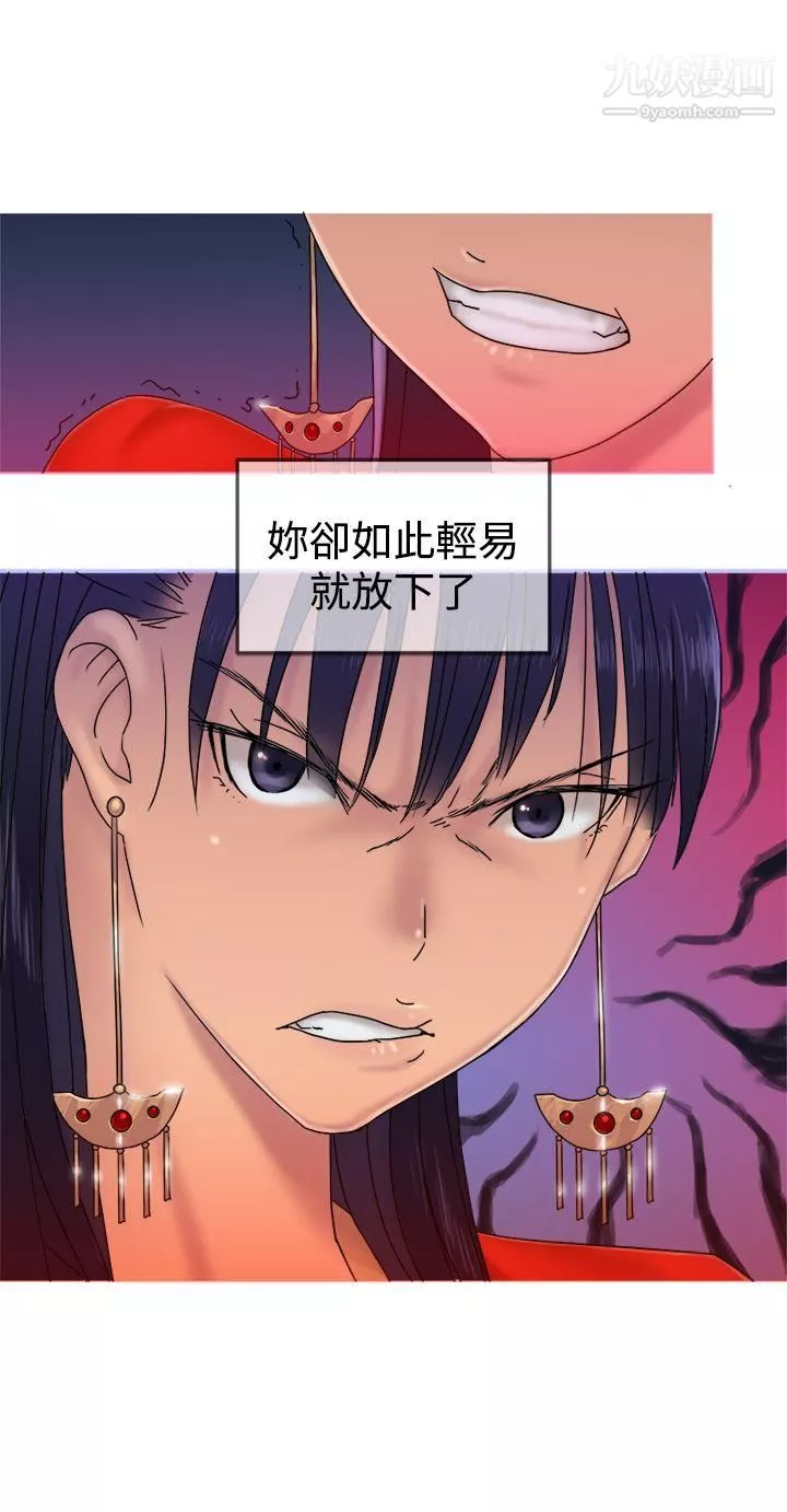 望月仙女傳說第31話