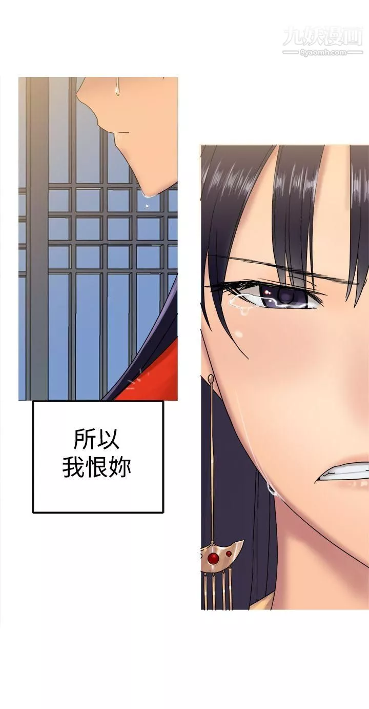 望月仙女傳說第31話