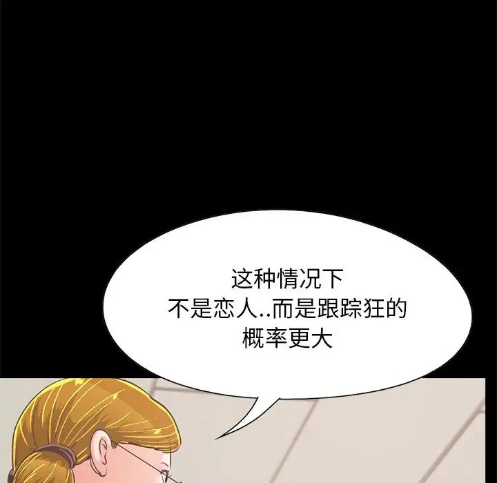不该有的爱情第25话