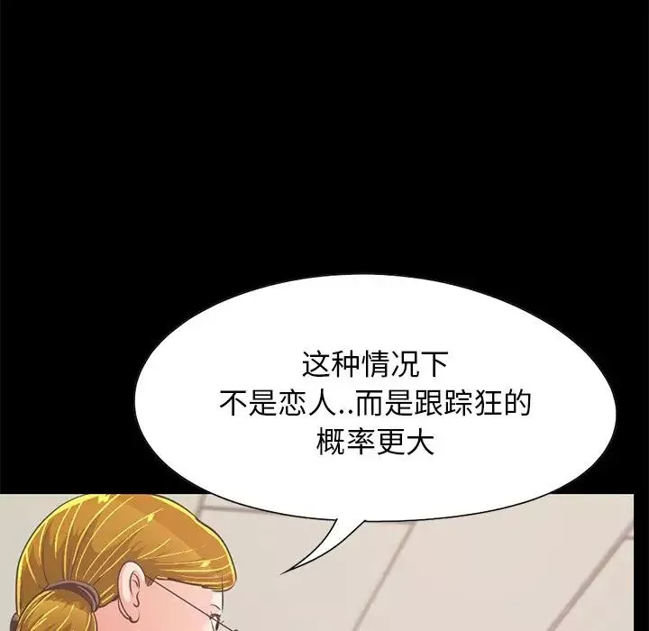 不該有的愛情第25话