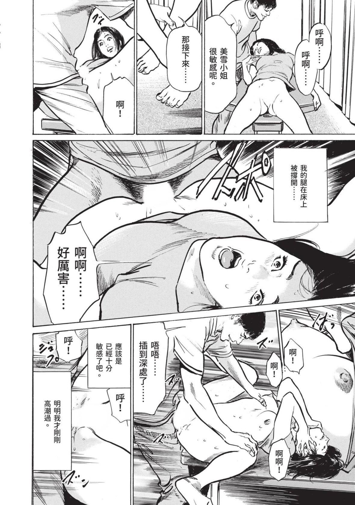 [八月薫]本当にあった思わずザワつくとっておきの话｜实际存在,会让人心头一震的真实故事[中国翻訳][八月薫]本当にあった思わずザワつくとっておきの话｜实际存在,会让人心头一震的真实故事[中国翻訳]