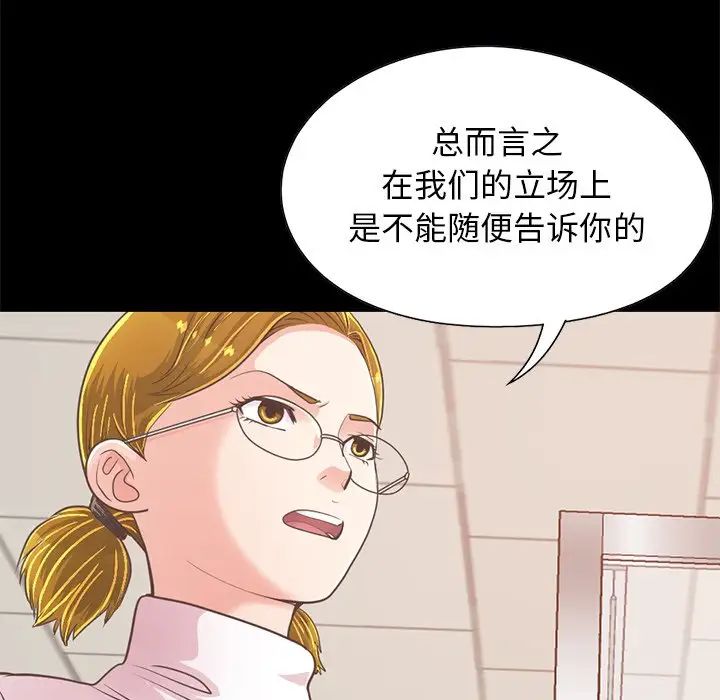 不该有的爱情第25话