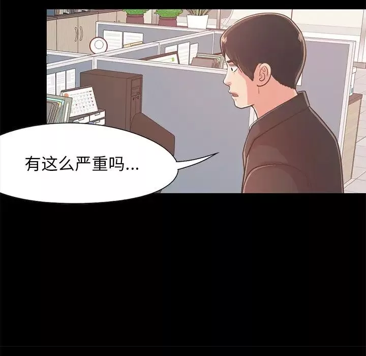 不該有的愛情第25话