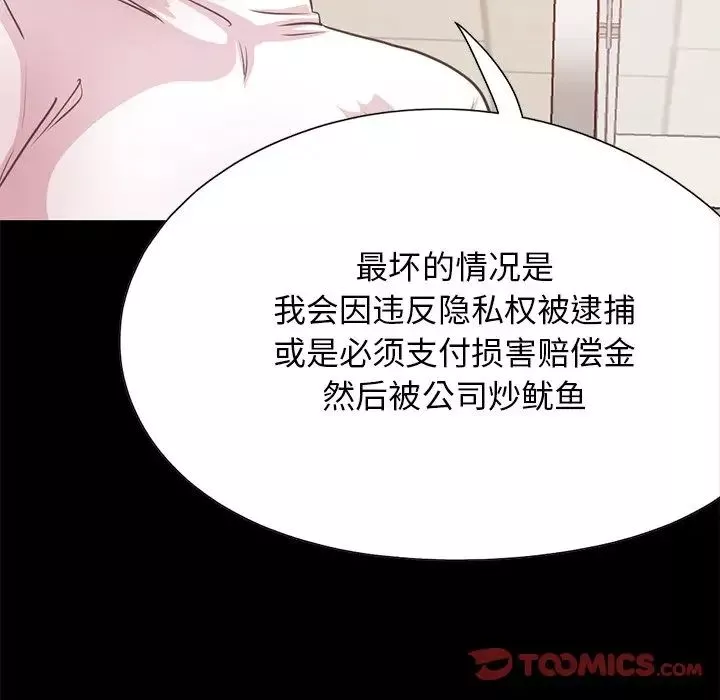 不該有的愛情第25话