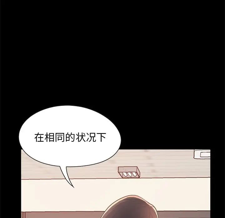 不该有的爱情第25话