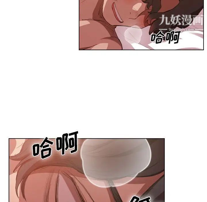 沒種又怎樣第5話
