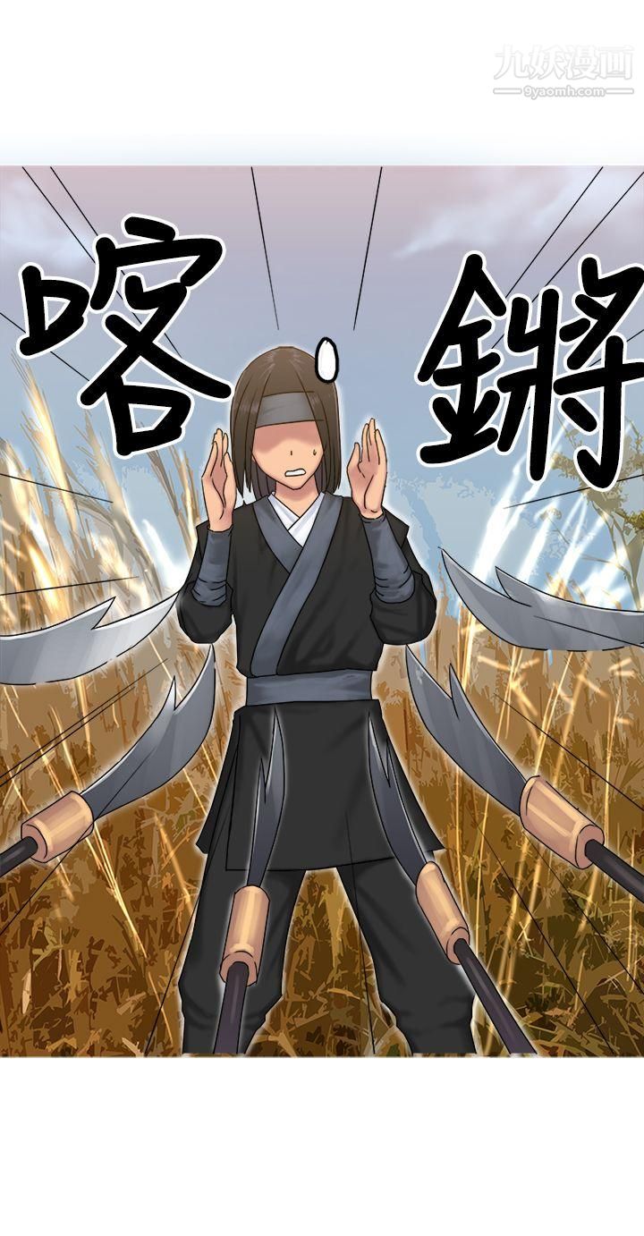 望月仙女传说第31话