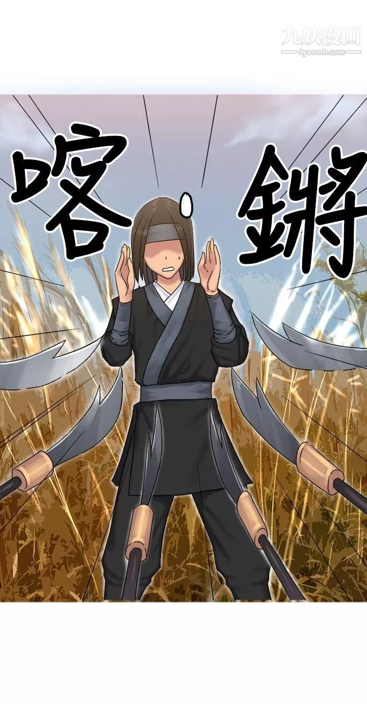 望月仙女傳說第31話