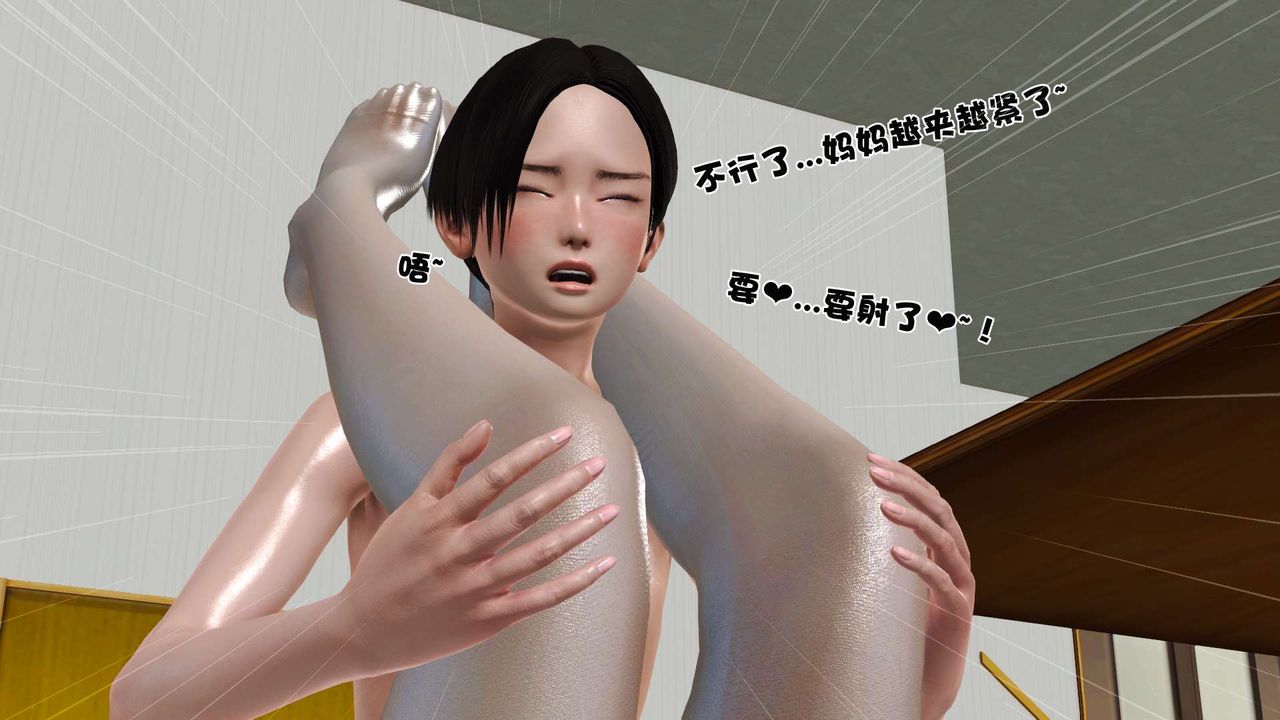 [3D]妓母第12话
