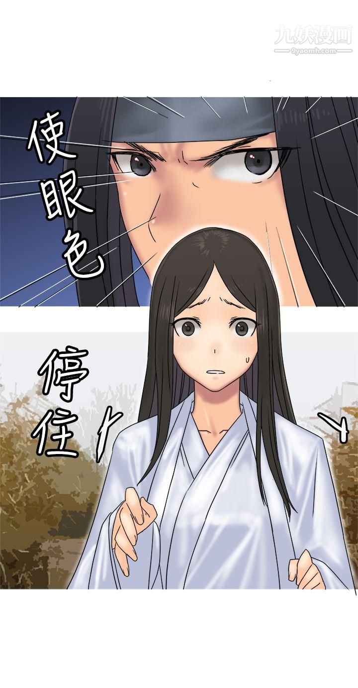 望月仙女傳說第31話