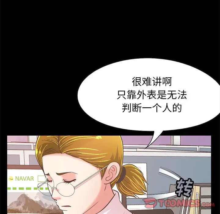 不该有的爱情第25话