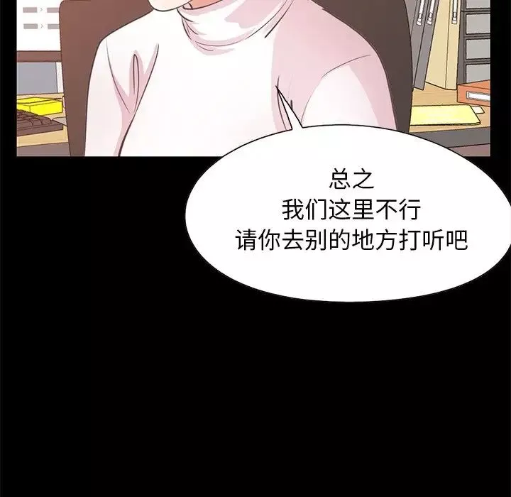 不該有的愛情第25话
