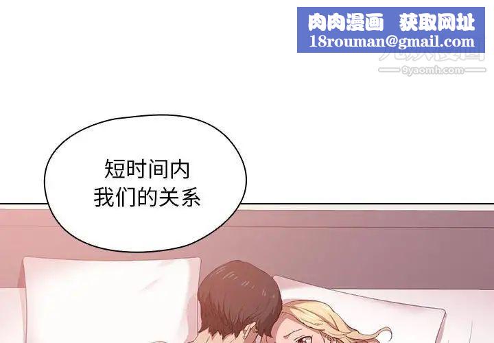 没种又怎样第6话