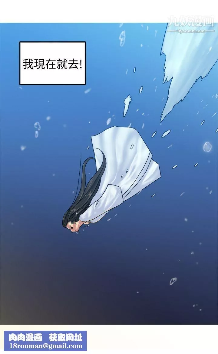 望月仙女傳說第31話