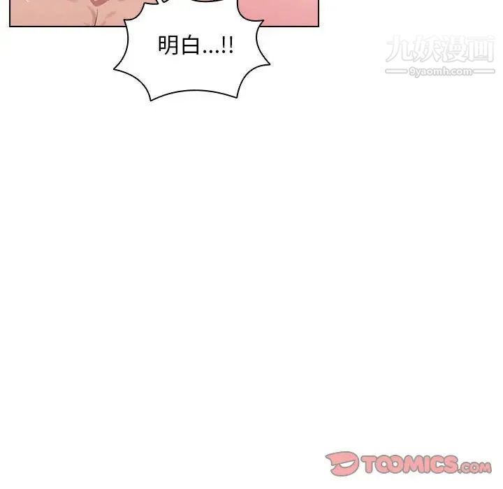 没种又怎样第6话