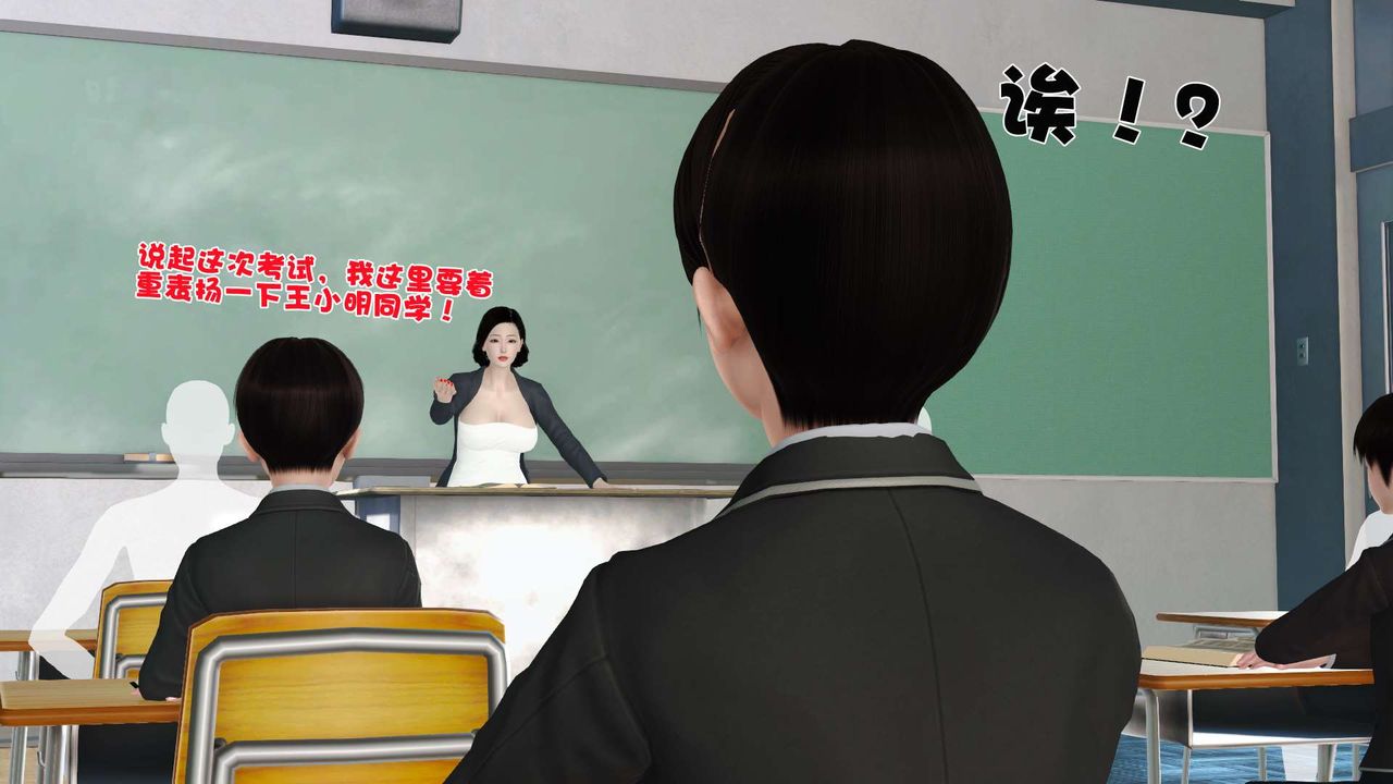 [3D]妓母第13话