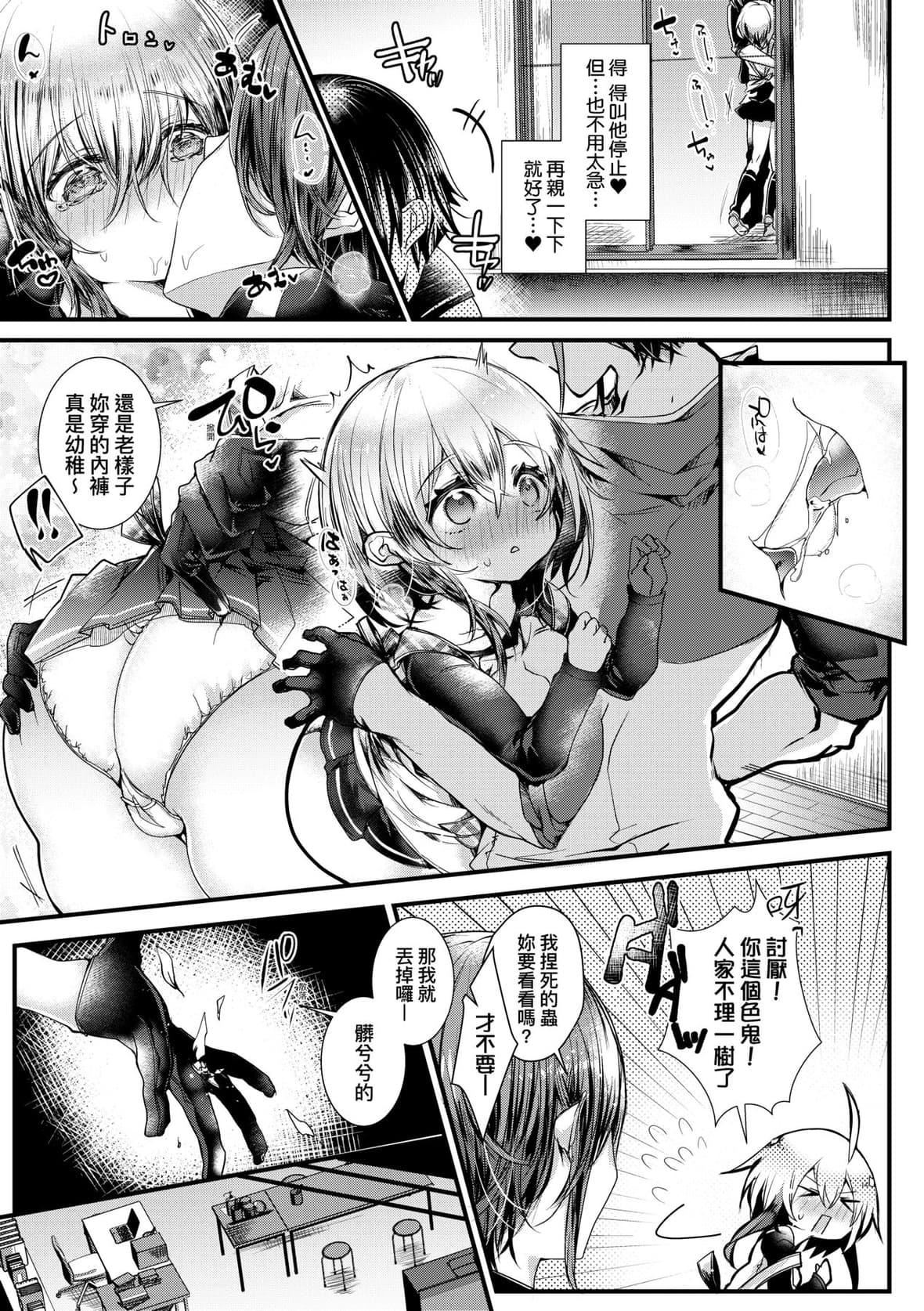 [毒でんぱ]よだれえっちぴーす！｜爱如液流不止新片段！[未来数位][DL版][毒でんぱ]よだれえっちぴーす！｜爱如液流不止新片段！[未来数位][DL版]