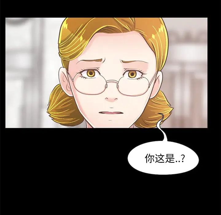 不该有的爱情第25话