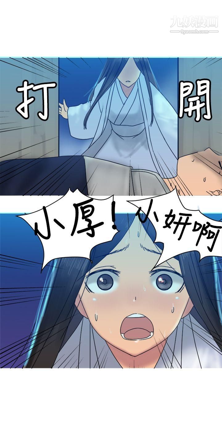 望月仙女傳說第32話