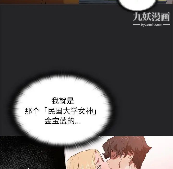 沒種又怎樣第6話