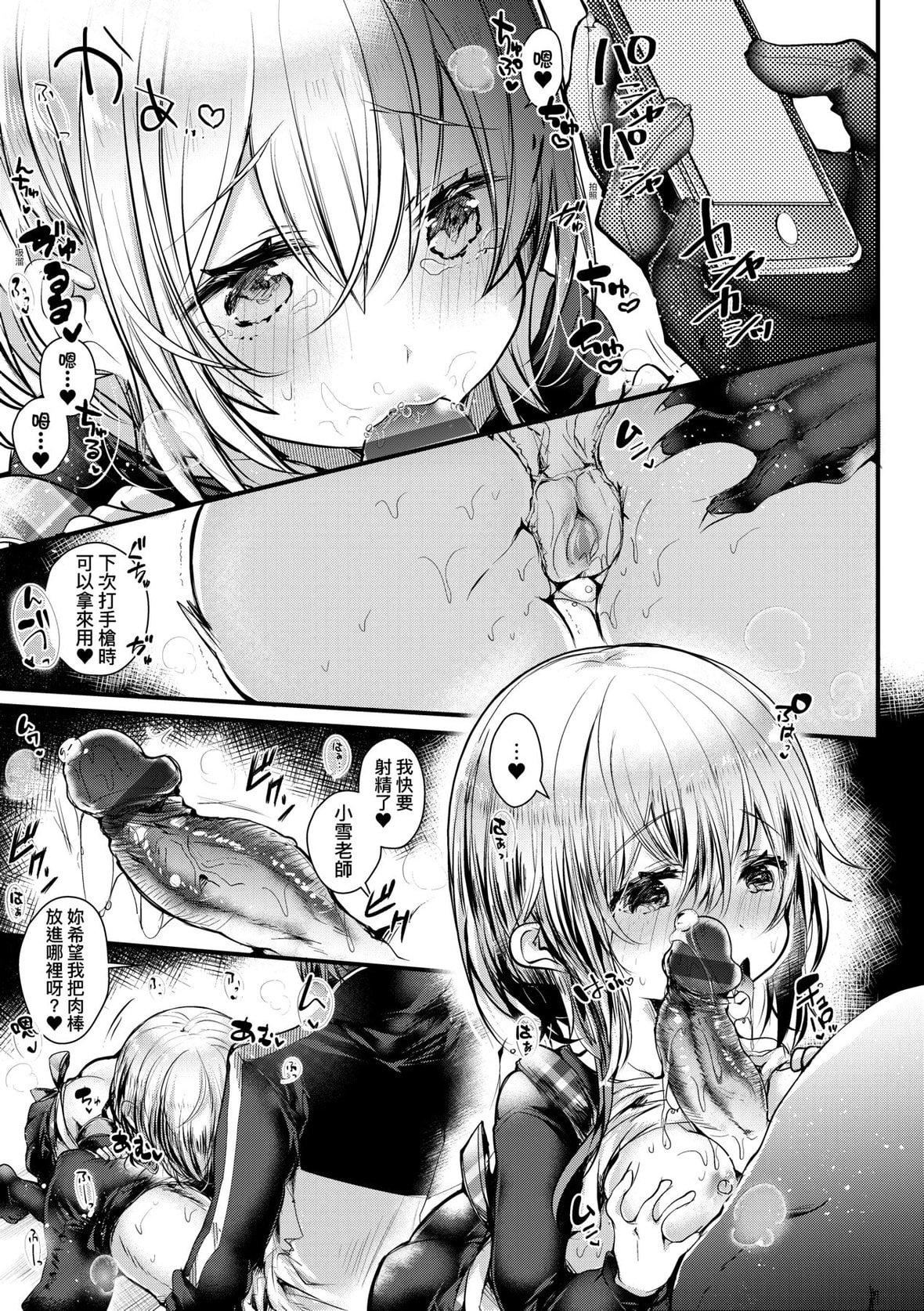 [毒でんぱ]よだれえっちぴーす！｜爱如液流不止新片段！[未来数位][DL版][毒でんぱ]よだれえっちぴーす！｜爱如液流不止新片段！[未来数位][DL版]