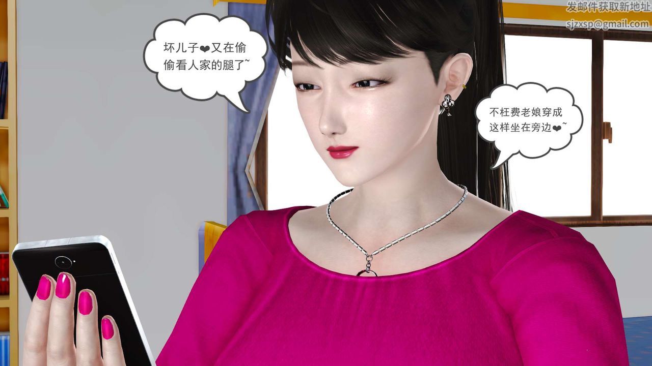 [3D]妓母第13话