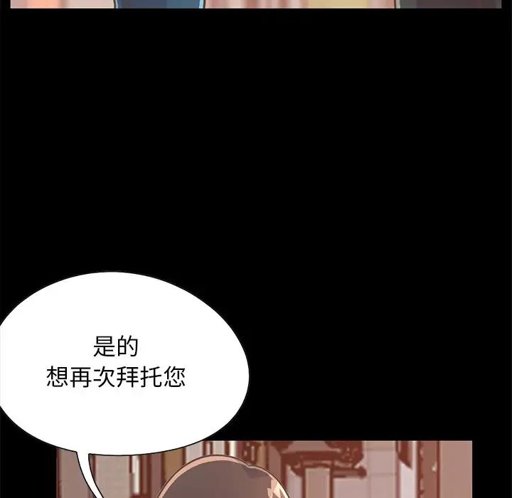 不该有的爱情第26话