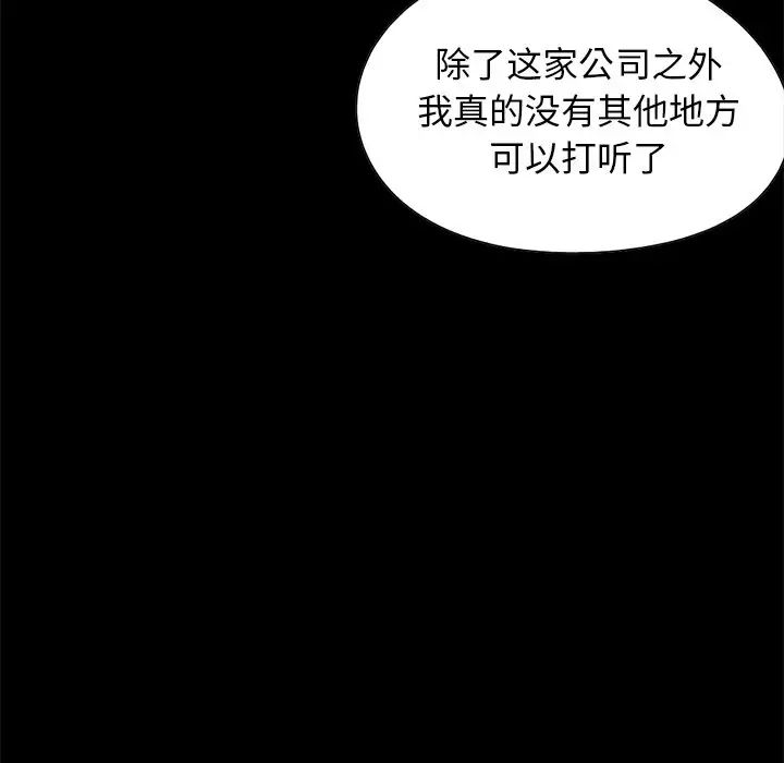 不该有的爱情第26话