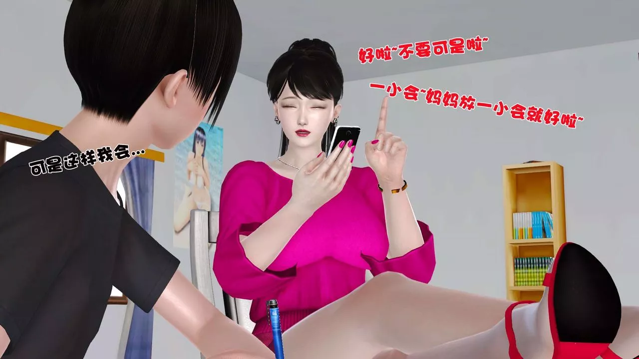 [3D]妓母第13話