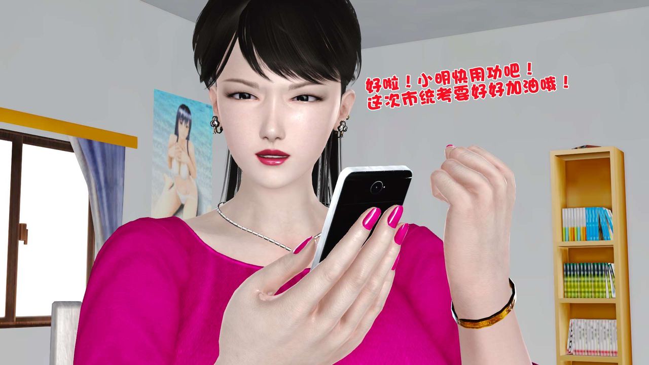 [3D]妓母第13话