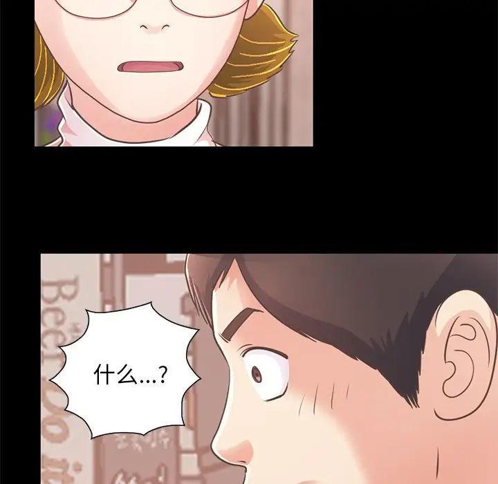 不该有的爱情第26话