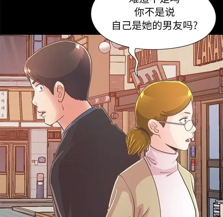 不该有的爱情第26话
