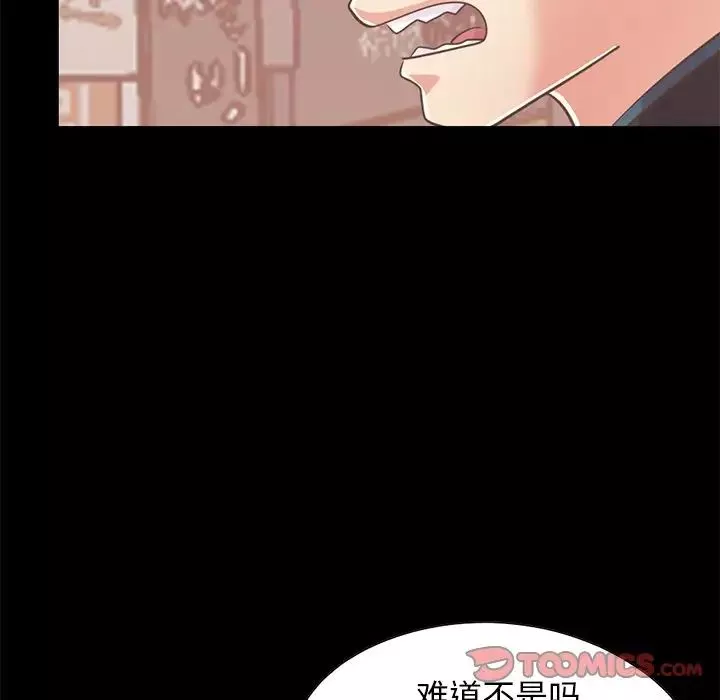 不該有的愛情第26话